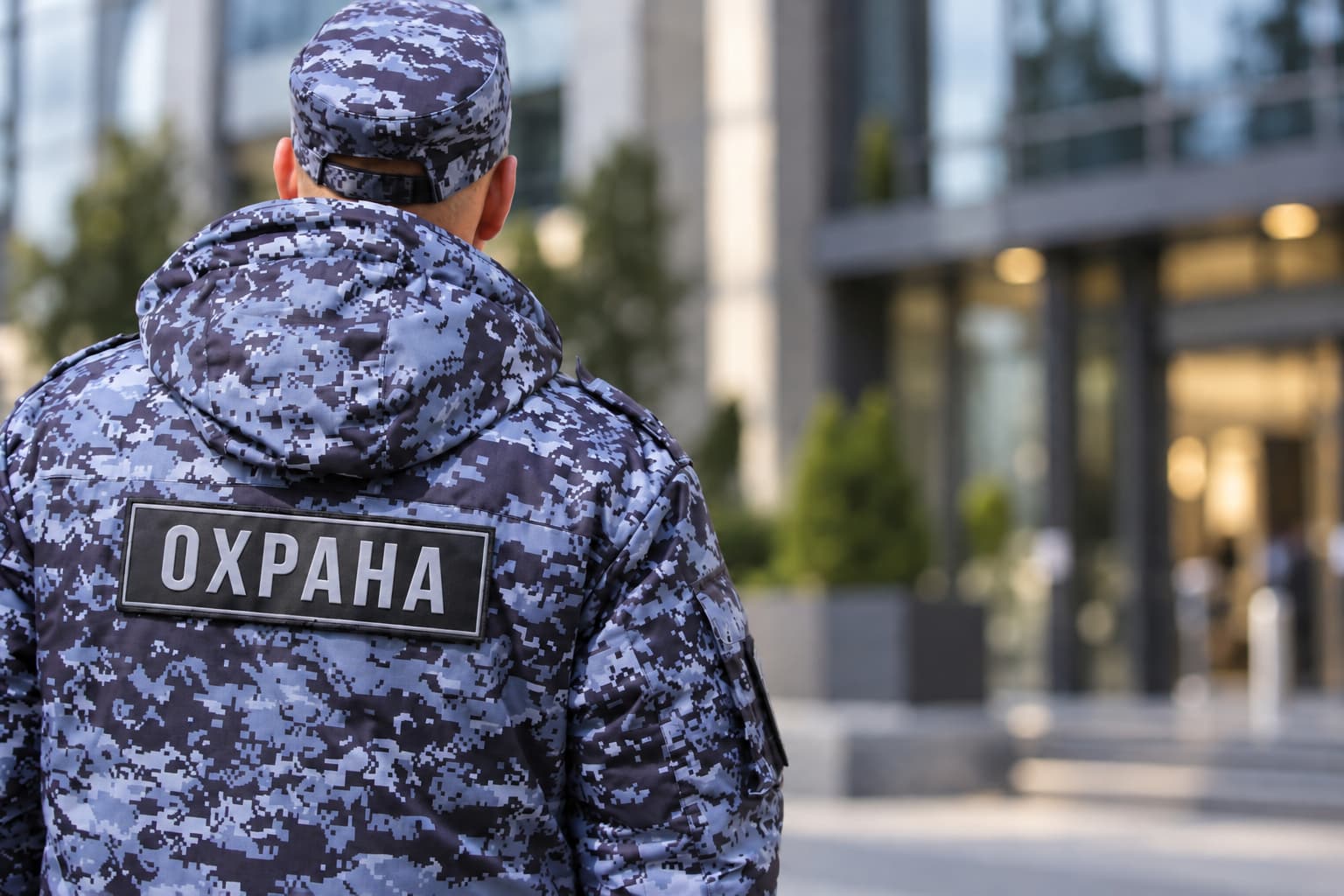 Охрана в Краснодаре